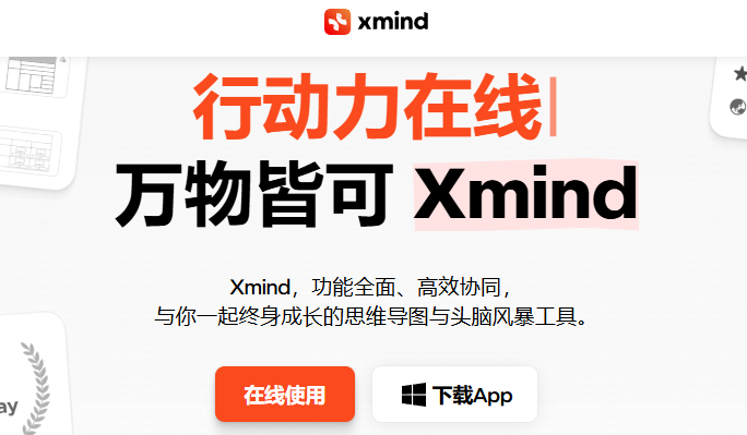 Xmind