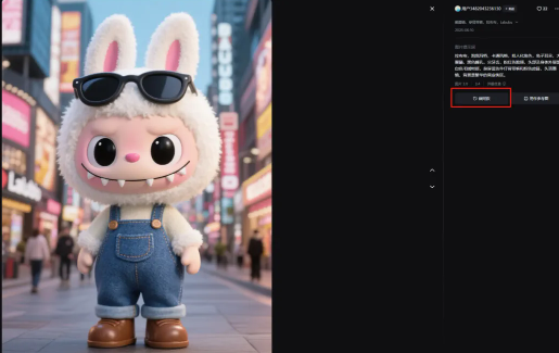 教你如何用AI免费制作Labubu风格壁纸 抖音卖爆1万+