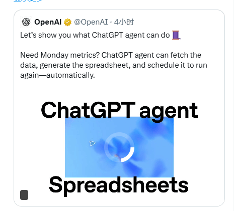 OpenAI 发布 ChatGPT Agent:能主动思考,还能浏览网页、购物、做 PPT