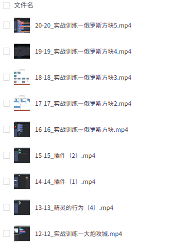 零基础、零编程,轻松学会微信小游戏制作 视频教程免费下载