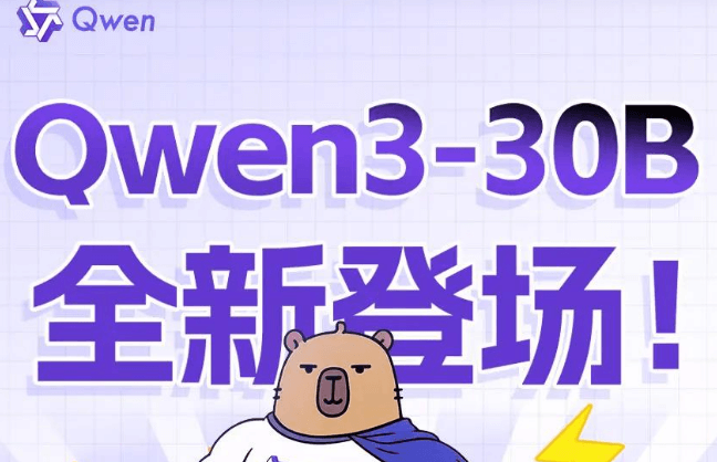 阿里巴巴通义Qwen3上线非思考模型,只需激活3B参数