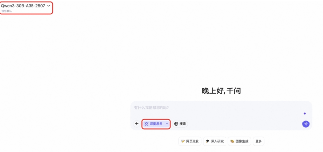 阿里通义千问发布了Qwen3-30B-A3B模型的新版本