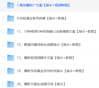 deepseek自媒体写作提示词大全免费下载