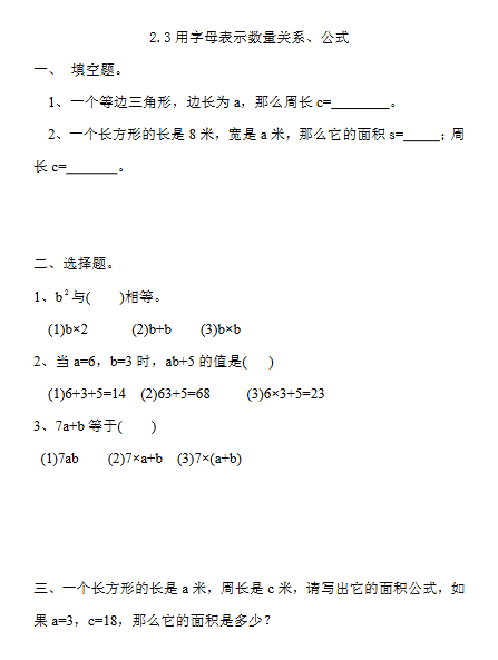 四年级上册【数学】【青岛版54制】数学一课一练(54制)免费下载