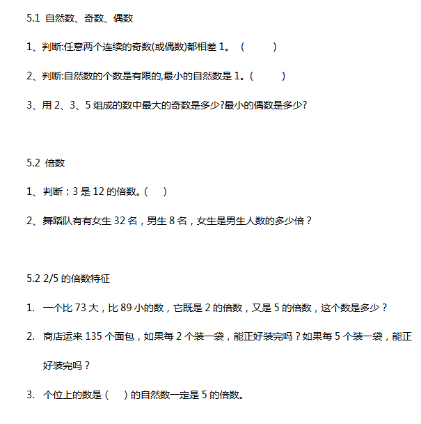四年级上册【数学】【冀教版】数学一课一练 免费下载