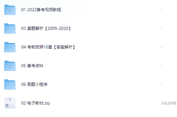 软考初级信息处理技术员教程视频课程word版历年模拟真题电子资料免费下载