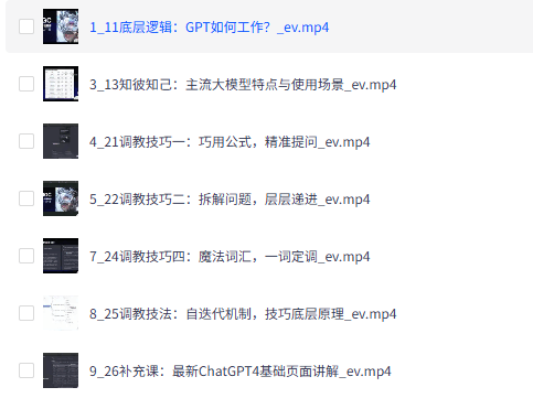 AI实战精英课视频教程免费下载