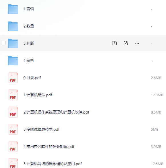 2022年江苏省计算机岗事业编复习讲义免费下载