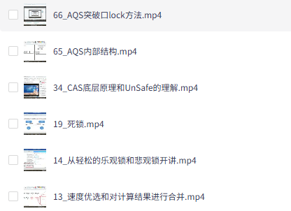 JUC并发编程与源码分析视频课程