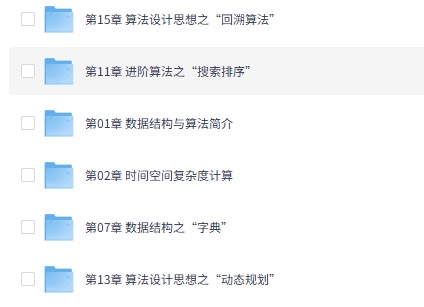 JavaScript版数据结构与算法 轻松解决前端算法面试 视频教程