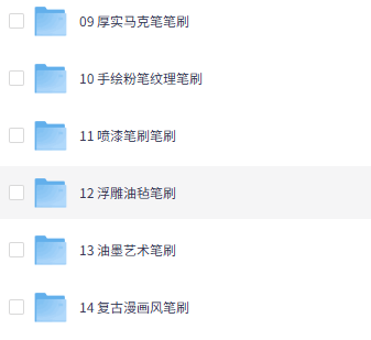 AI素材 AI笔刷素材合集 免费下载
