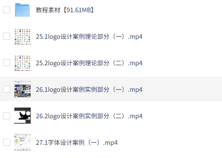 AI从入门到大神视频课程 (含设计素材)免费下载