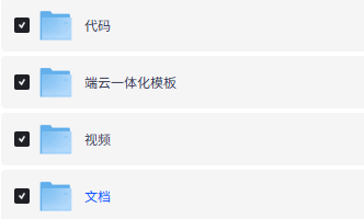 鸿蒙HarmonyOS端云一体化开发实践 视频教程