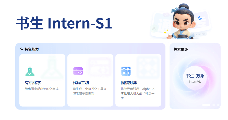 书生 Intern-S1 怎么样？实测效果碾压文心、豆包、Gemini模型！
