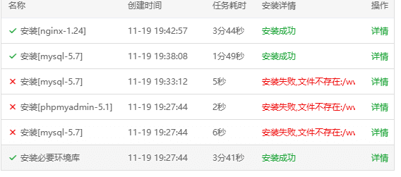 宝塔编译安装总失败？“文件不存在”错误的终极解决方案