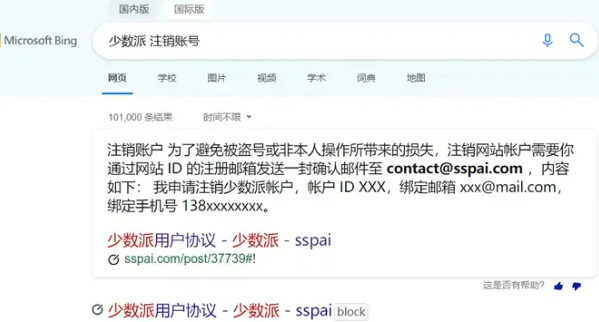 现在必应搜索和百度搜索哪个更好？