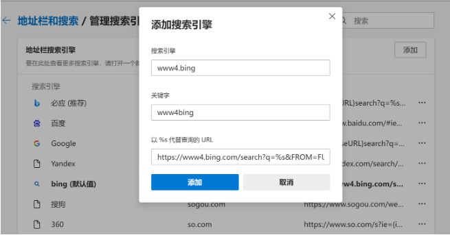必应搜索速度非常慢怎么解决？