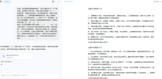 如何使用 AI 画火柴人带货，零成本做短视频书单号赚钱