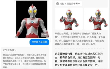 豆包新上线的图片视觉推理模型怎么样？亲测体验效果如何？