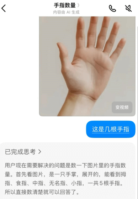 豆包新上线的图片视觉推理模型怎么样？亲测体验效果如何？