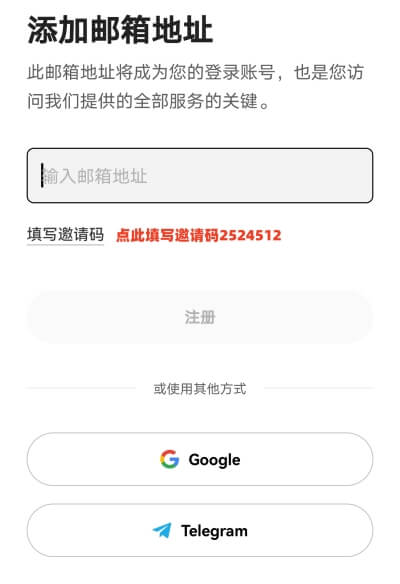 【2025 最新版】大陆用户零门槛玩转欧易：注册与APP 下载（附安卓文件下载）