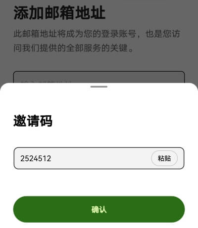 【2025 最新版】大陆用户零门槛玩转欧易:注册与APP 下载(附安卓文件下载)