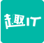 趣IT