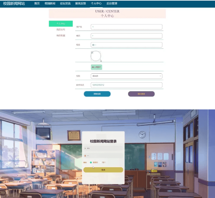 基于 SpringBoot 框架开发的校园新闻网站源码免费下载