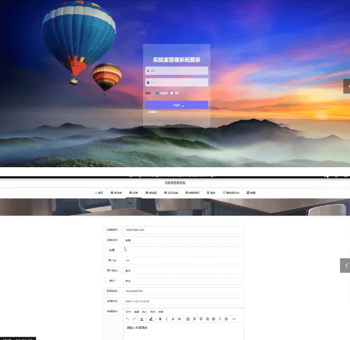 基于 SpringBoot 开发的实验室管理系统源码免费下载