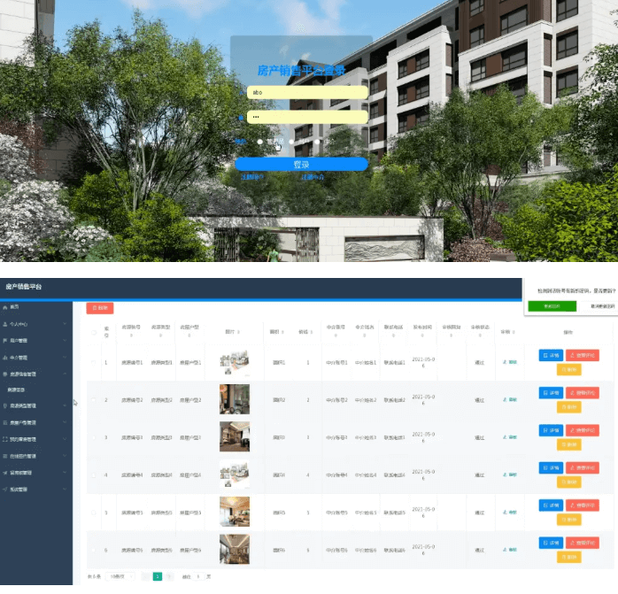 基于 Spring Cloud 开发的房产销售平台源码免费下载