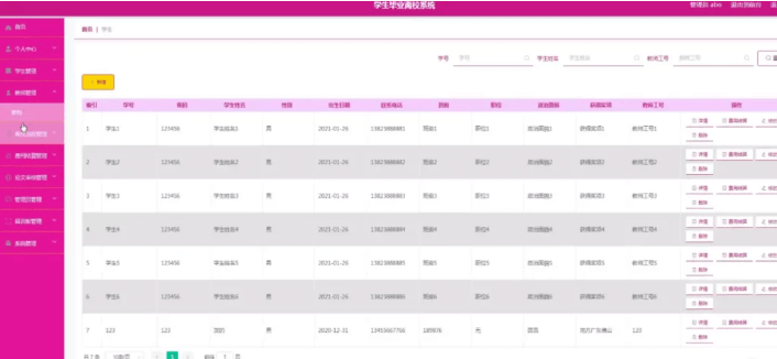 基于SpringBoot框架开发的学生毕业离校系统源码免费下载