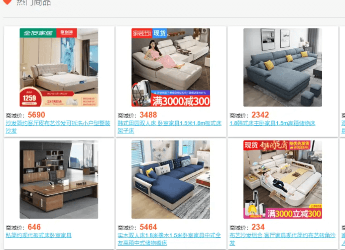 基于SpringBoot框架开发的家具商城平台系统免费下载