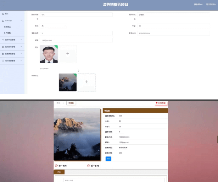 基于 SpringBoot 框架开发的滴答拍摄影项目源码免费下载