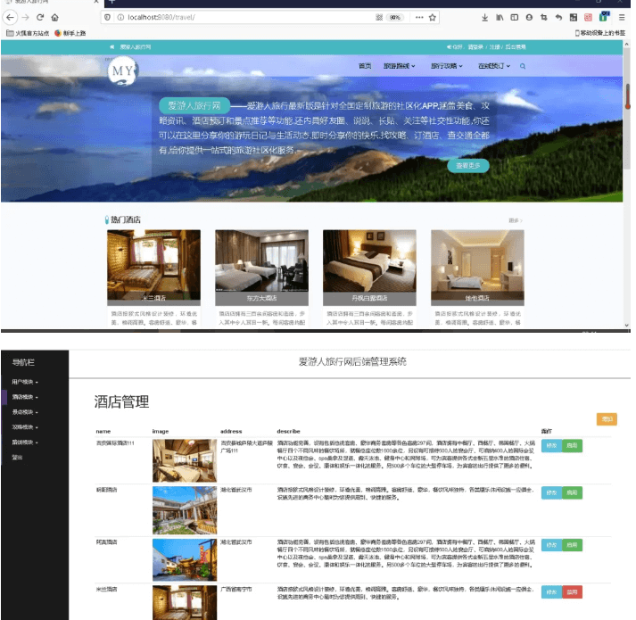 基于SpringBoot开发的在线旅游网站系统源码免费下载
