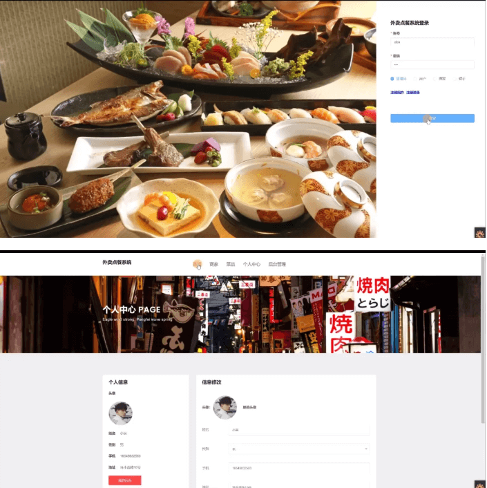 基于springboot开发的外卖点餐系统源码免费下载