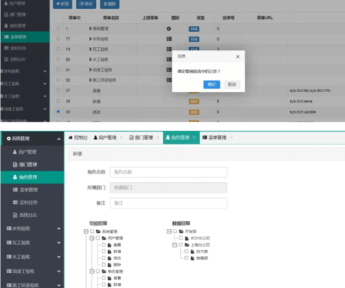基于 SpringBoot + Layui 的装修验收管理系统源码免费下载
