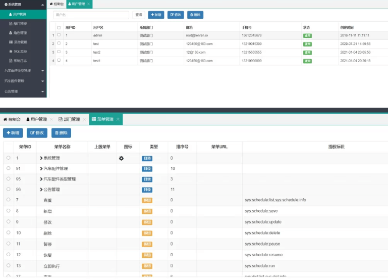 基于 SpringBoot 框架开发的汽车配件管理系统源码项目免费下载