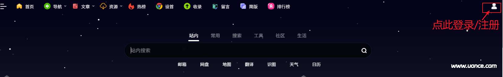 优网导航功能介绍及使用教程