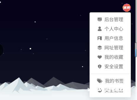 优网导航功能介绍及使用教程