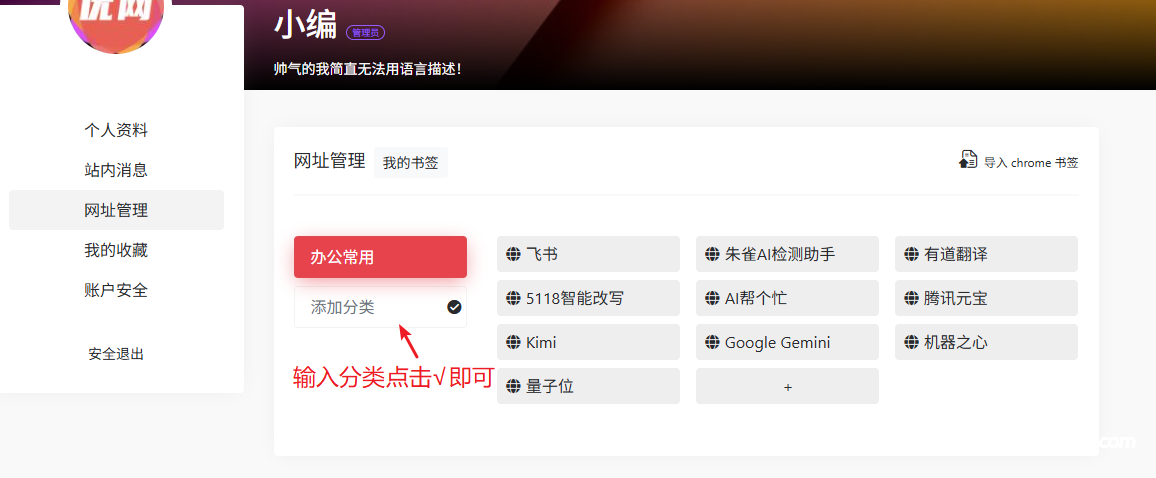优网导航功能介绍及使用教程