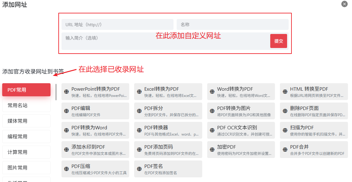 优网导航功能介绍及使用教程
