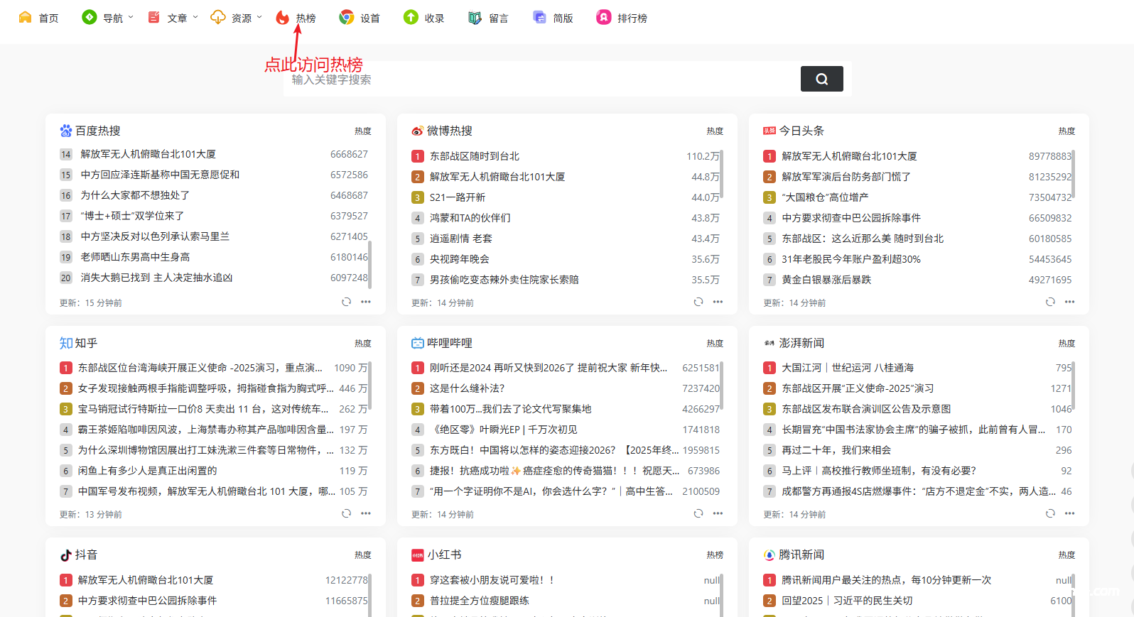 优网导航功能介绍及使用教程