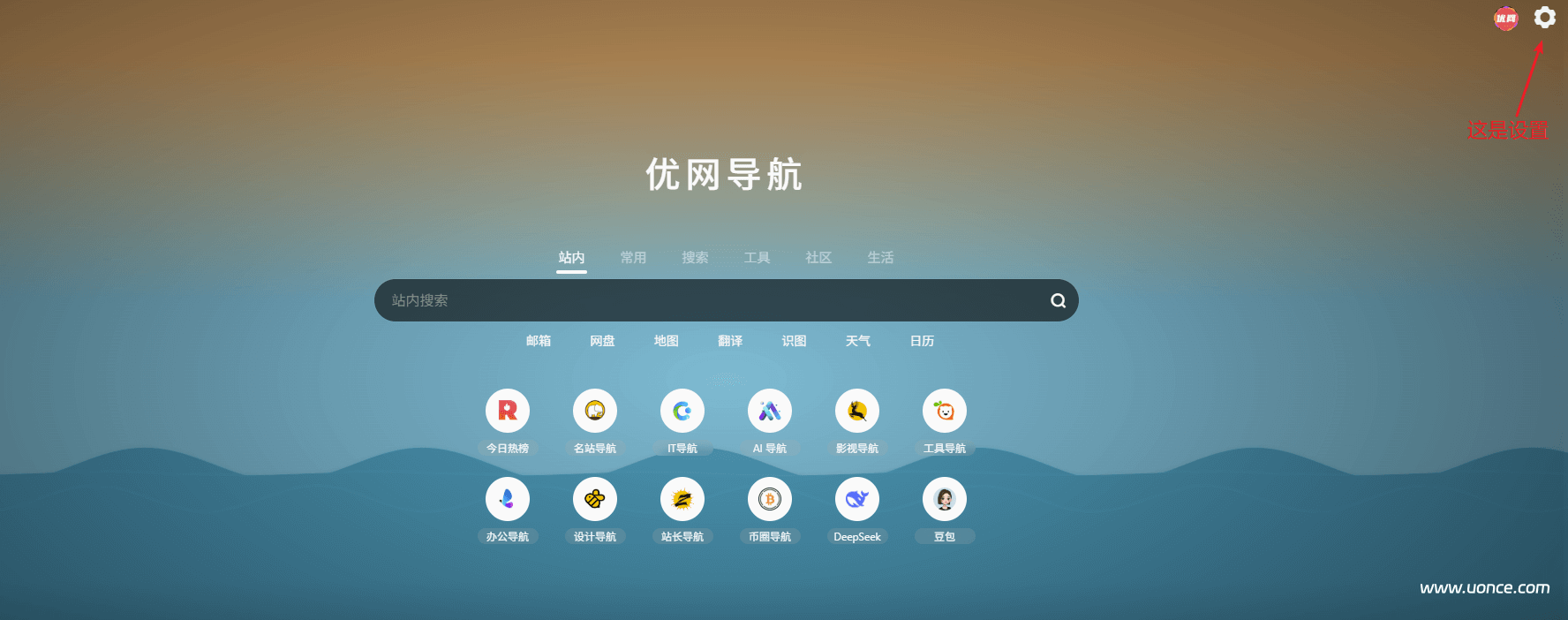 优网导航功能介绍及使用教程